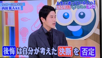 内田篤人の筋肉がムキムキで素敵 引退後はイケメン指導者 解説者 Maruの気になる話題