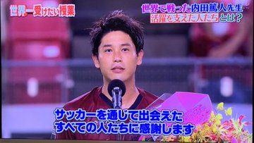 内田篤人の筋肉がムキムキで素敵 引退後はイケメン指導者 解説者 Maruの気になる話題