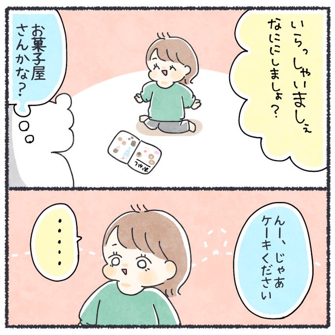 お菓子屋さんのtwitterイラスト検索結果 古い順 お菓子屋さんのtwitterイラスト検索結果 古い順