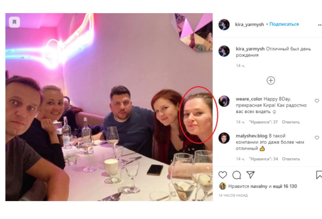 SWasserlos's tweet photo. Why is #Pevchikh still in Germany?
#NavalnyFalseFlag https://t.co/7aKDW5bUnd