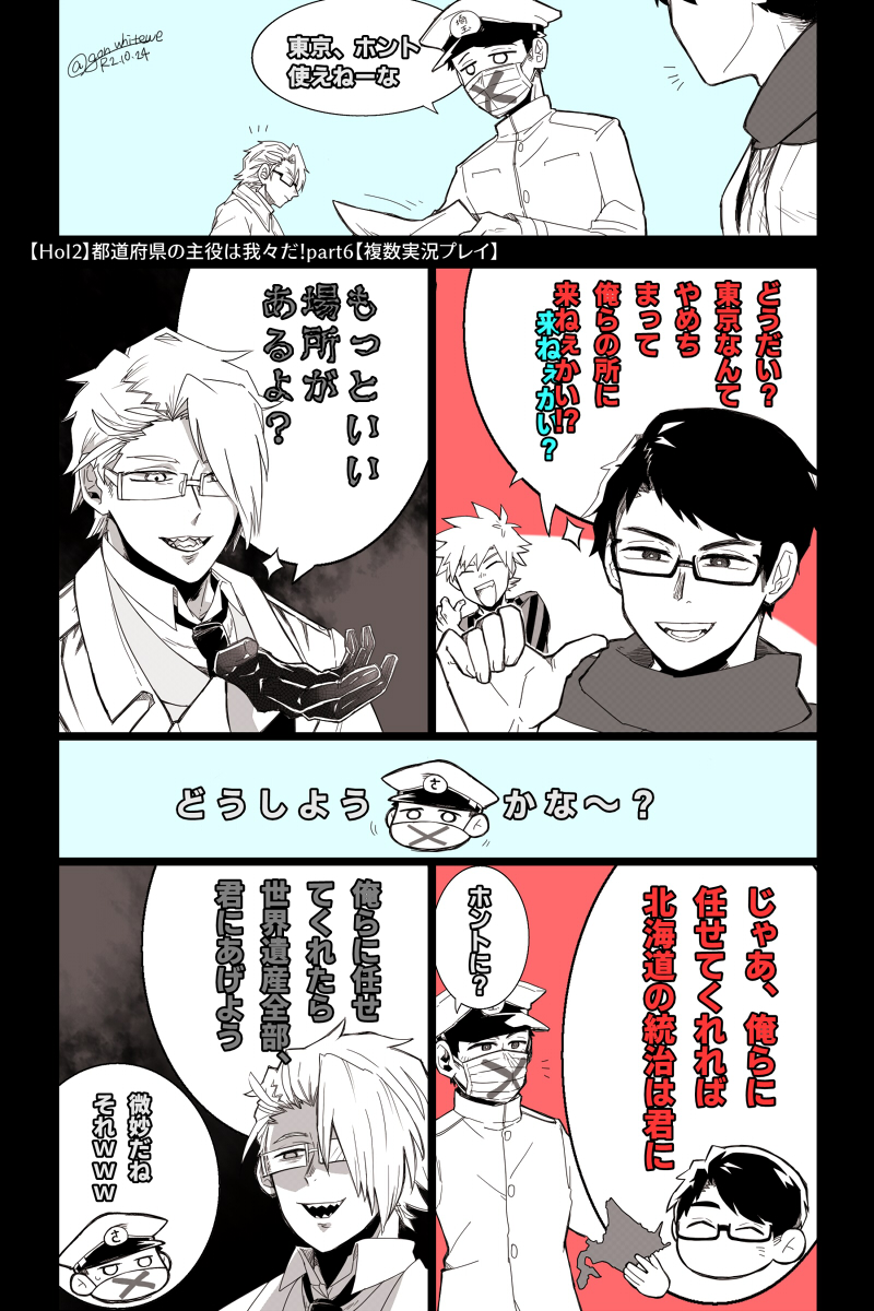 ここ好きすぎて何回も見てしまう 連日あげ都道府県でスマン ごん 難民の漫画