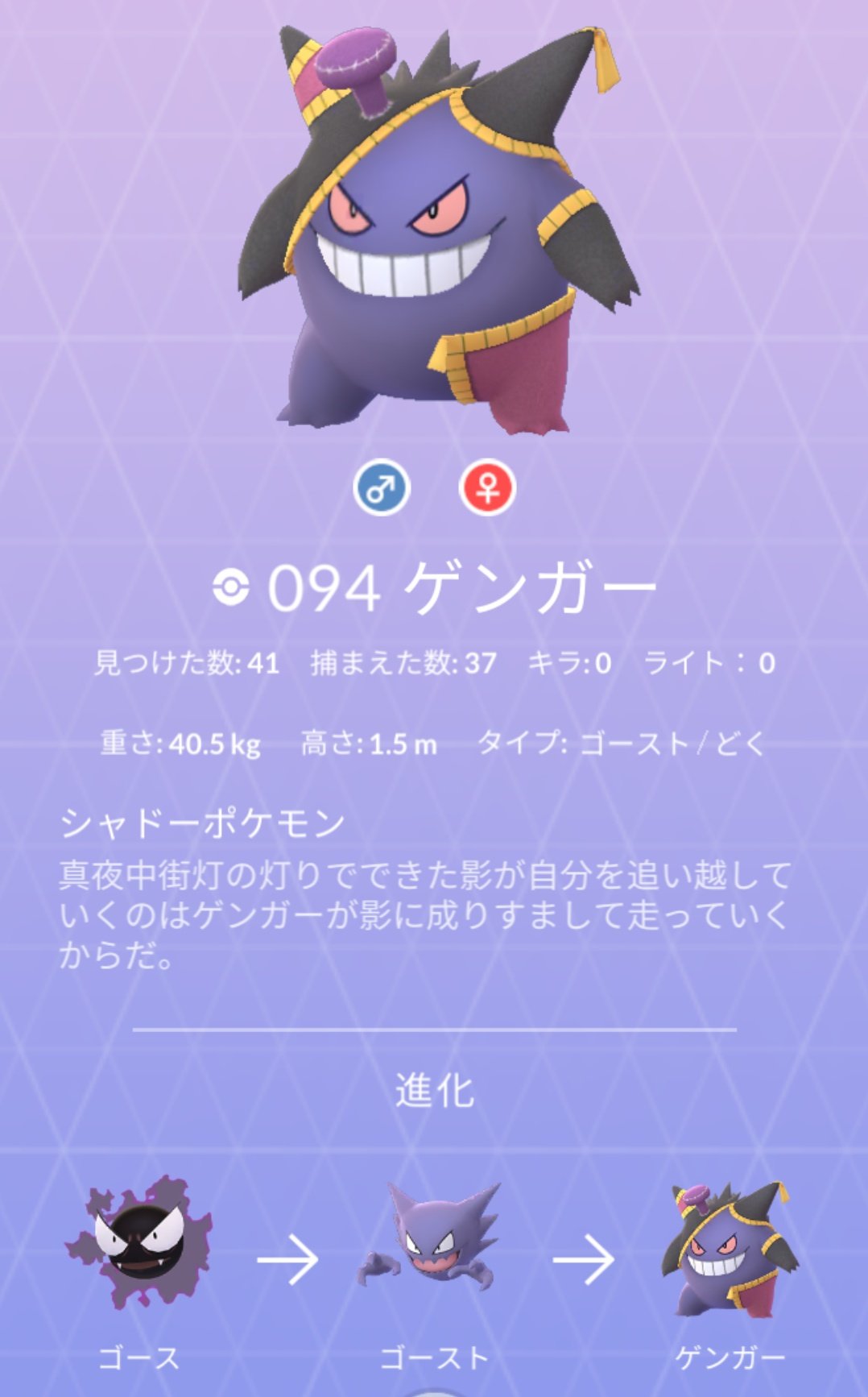 おかか 今日は1日ずっと家の中 リモートレイドパスが大活躍 図鑑のゲンガー見たら今はコスプレ衣装着てるのね この子の色違い欲しいなぁ コスチュームゲンガー コスプレゲンガー ポケモン図鑑 Pokemongo ポケモンgo ハロウィンイベント