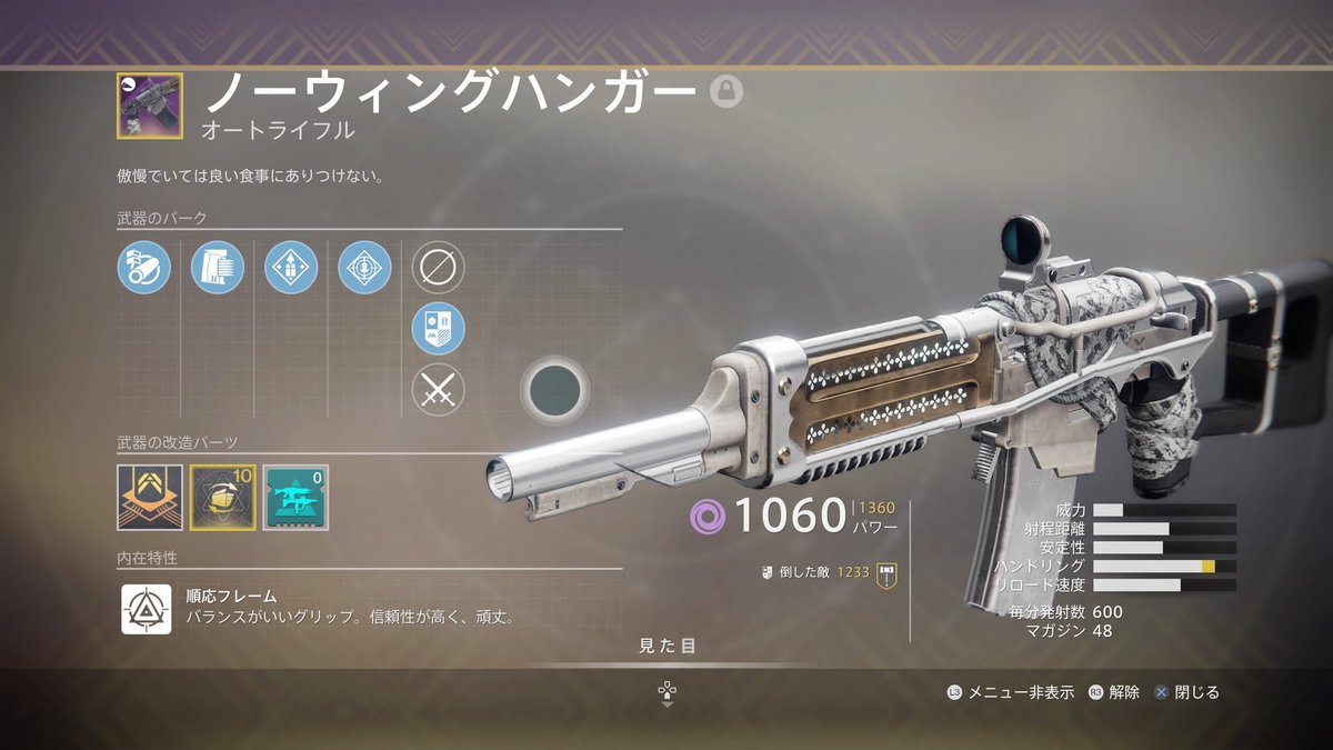 Zipper ノーウィングハンガー 天誅でmw版がドロップしますが ちゃんと今シーズンverです オーバーフローパークが付いて 対バリアチャンピョンに優秀なので暇なら掘ってみては Zipper ノーウィングハンガー 天誅でmw版がドロップしますが ちゃんと今シーズンverです オーバーフローパークが付いて 対バリアチャンピョンに優秀なので暇なら掘ってみては