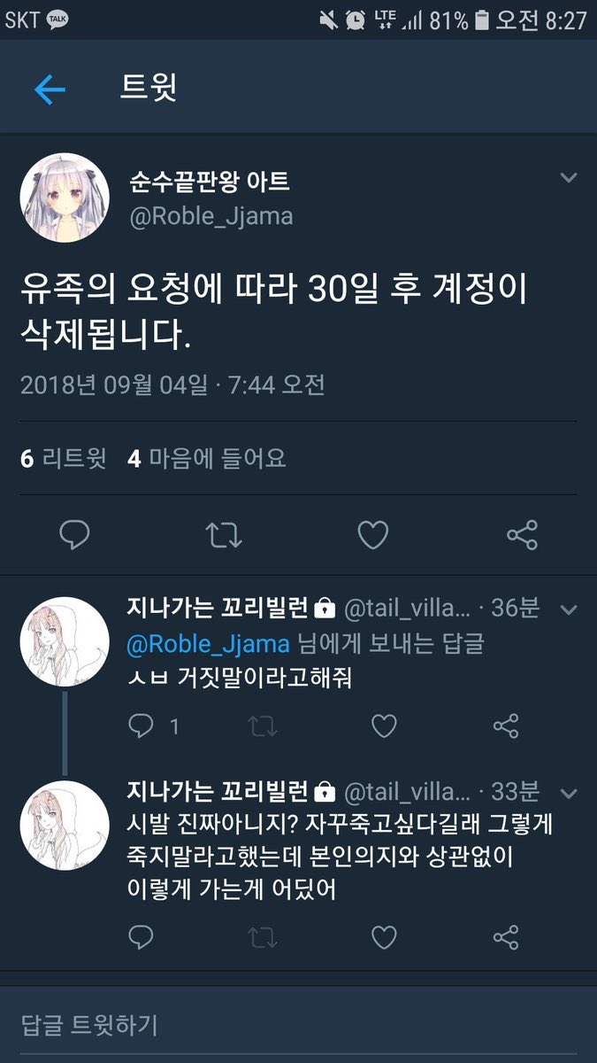ns9criEzhZKwld4's tweet photo. 제보 https://t.co/EG2aizfKtj