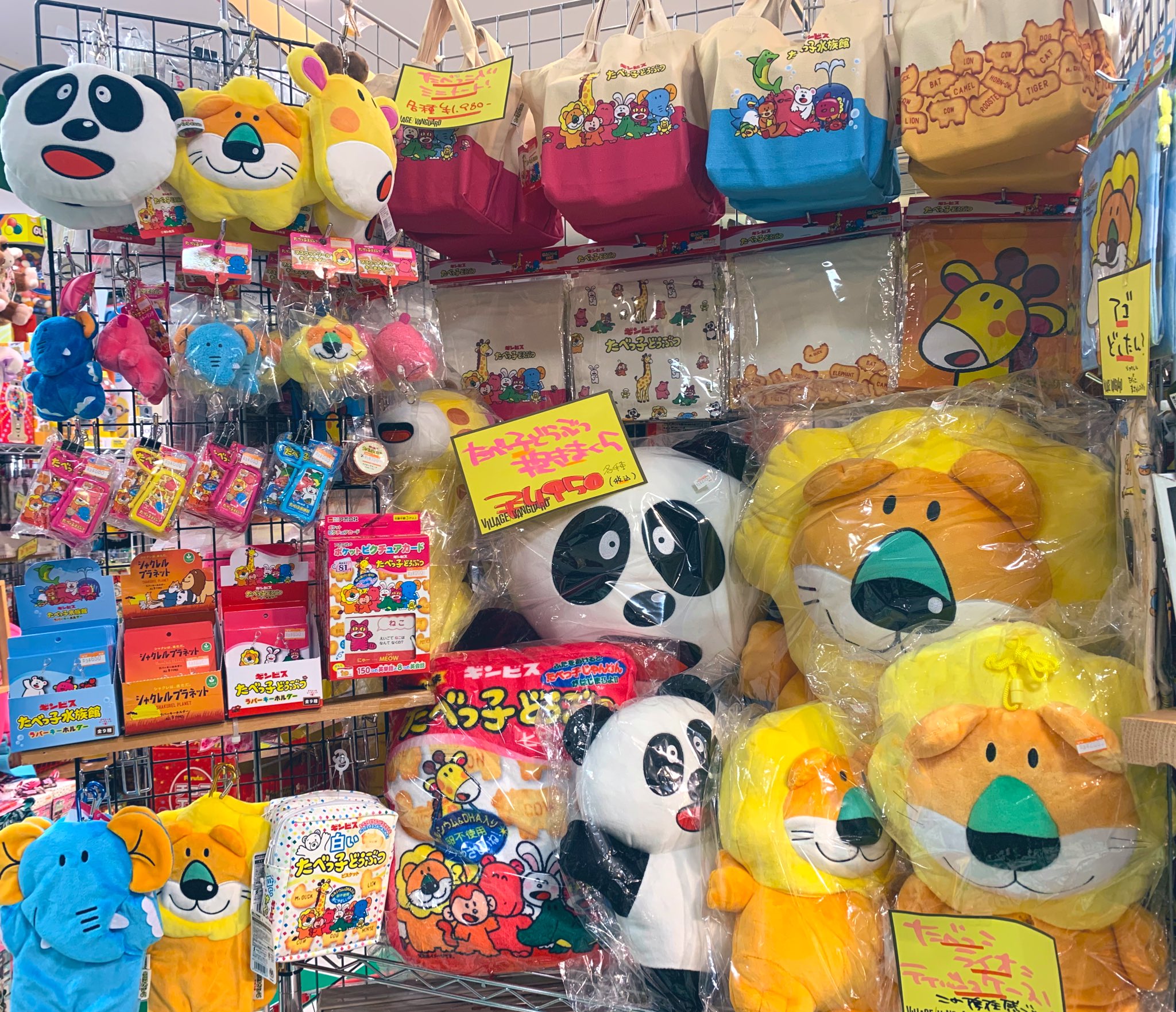 着後レビューで たべっ子どうぶつ クッション ぬいぐるみ econet.bi