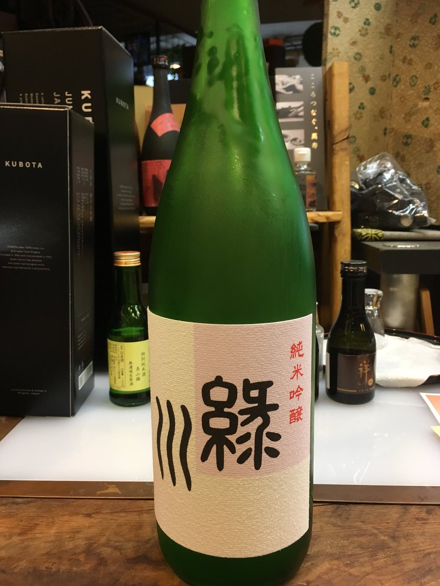 国際唎酒師が選ぶ日本酒 銘柄100種類の旅ノート53 緑川 無数のベクトル