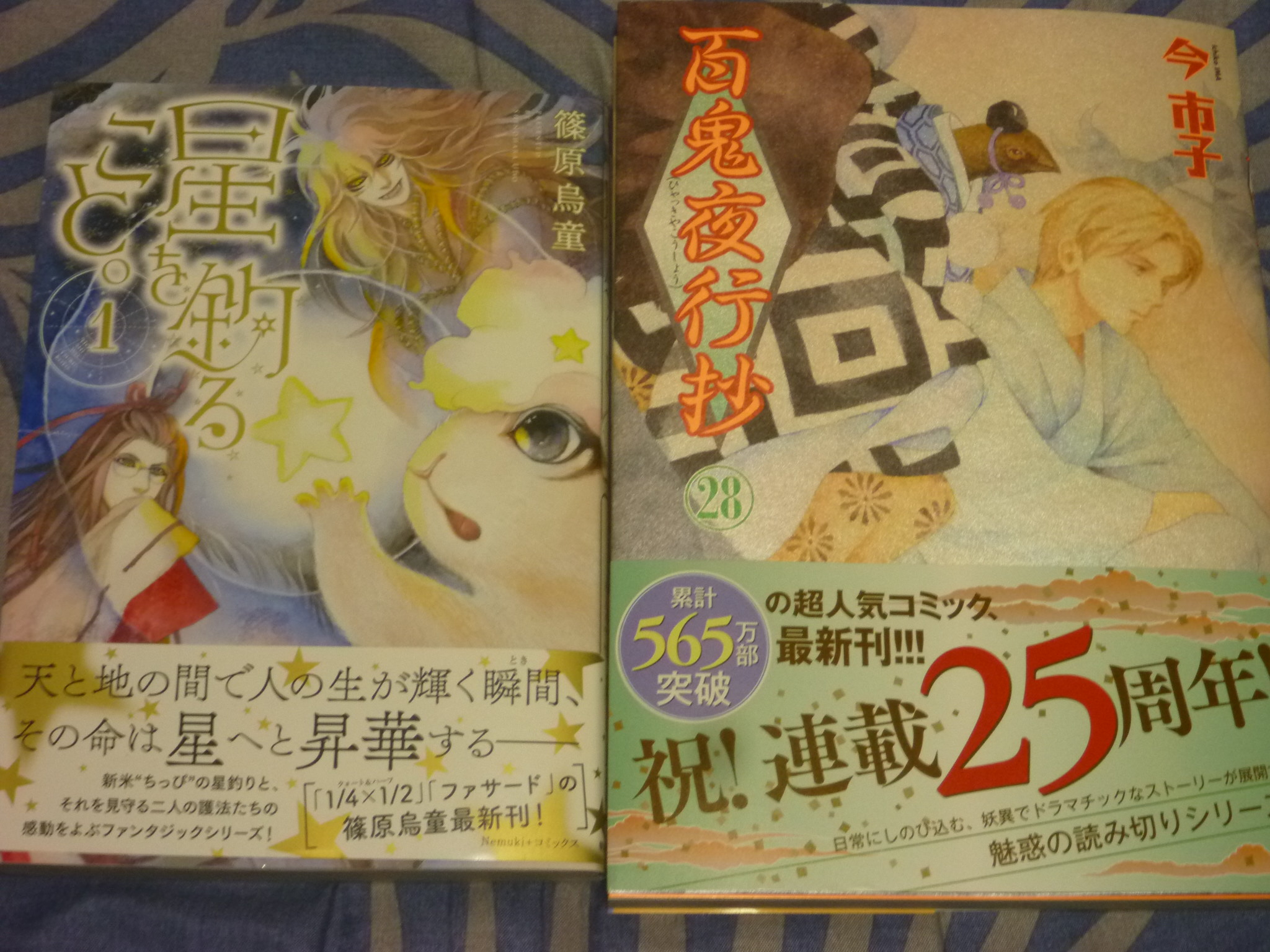 百鬼夜行抄 Twitter Search Twitter