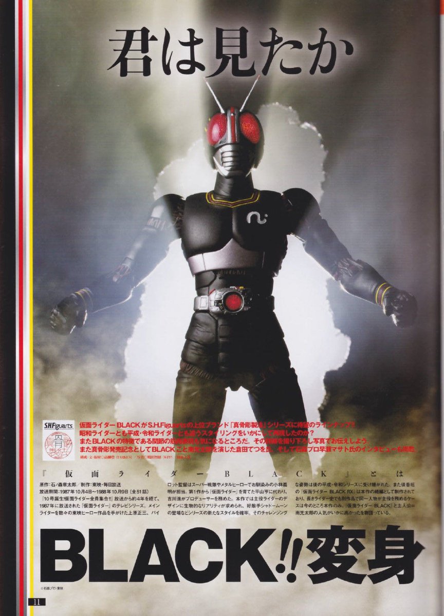 2020最新型 高品質 真骨彫 仮面ライダーBLACK - 特撮