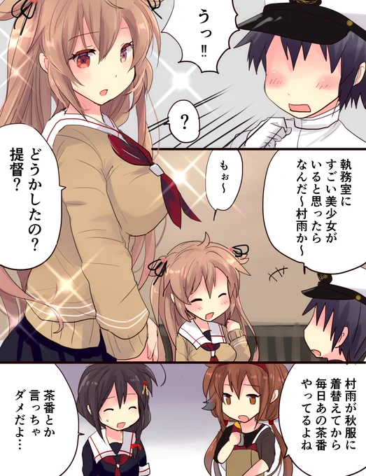 ログインするたび嫁の美しさに心奪われる 