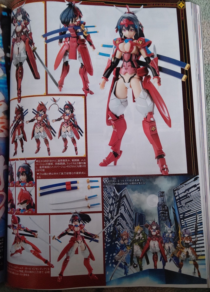 フレームアームズ・ガール サムライトルーパー 烈火のリョウ 改造