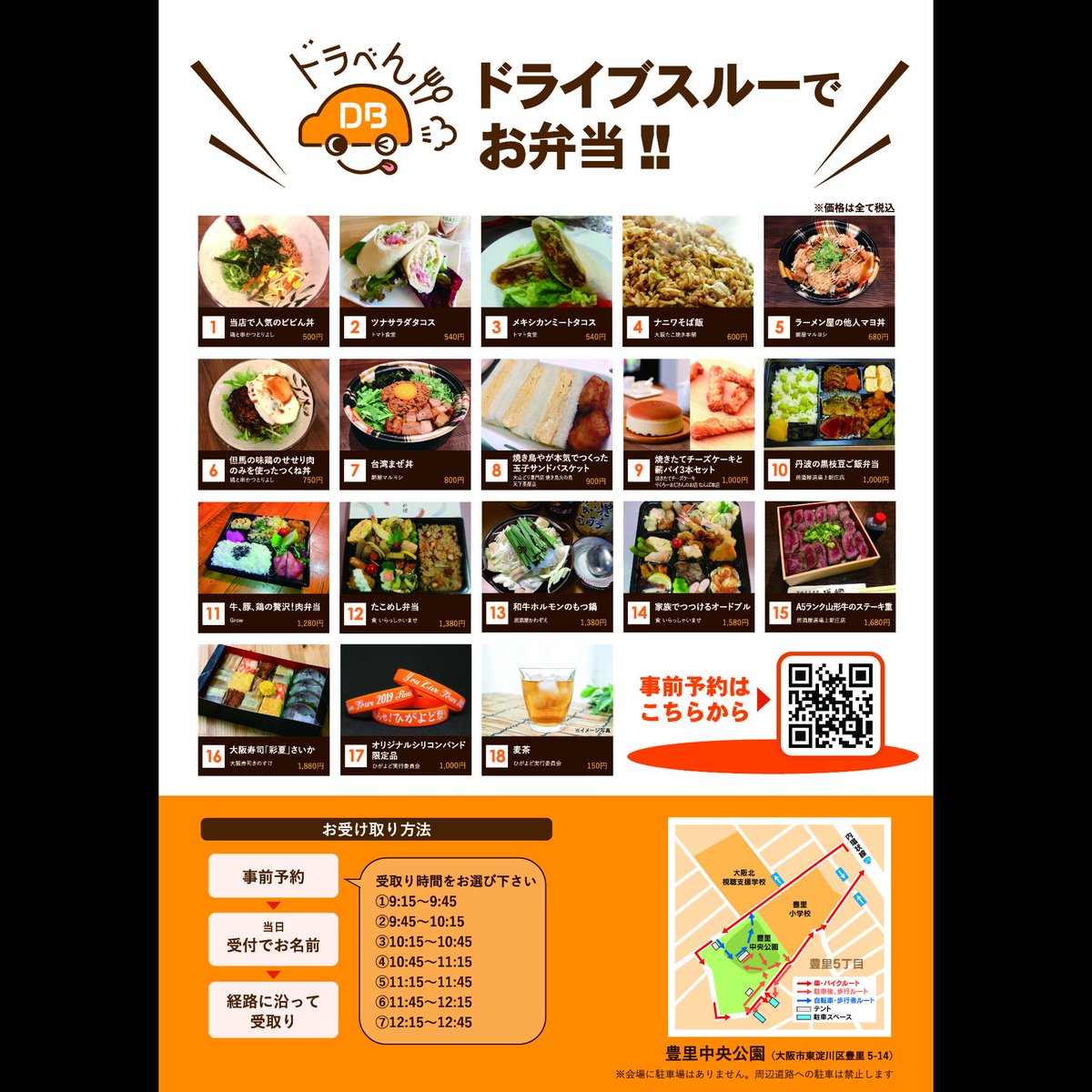 照らせ ひがよど祭り 年11月1日にweb開催しました Matsurihigayodo Twitter