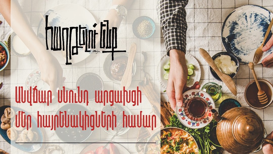 AmForvictory's tweet photo. Սնունդ Արցախից ժամանած ընտանիքների համար։ 🇦🇲✊🏻
Մանրամասները՝հետևյալ հղմամբ։
👉🏻 https://t.co/Lz0JP4eyXr
#IShareAid #ForVictory #ArtsakhStrong #Armenia https://t.co/8Mn1Se0b8Q