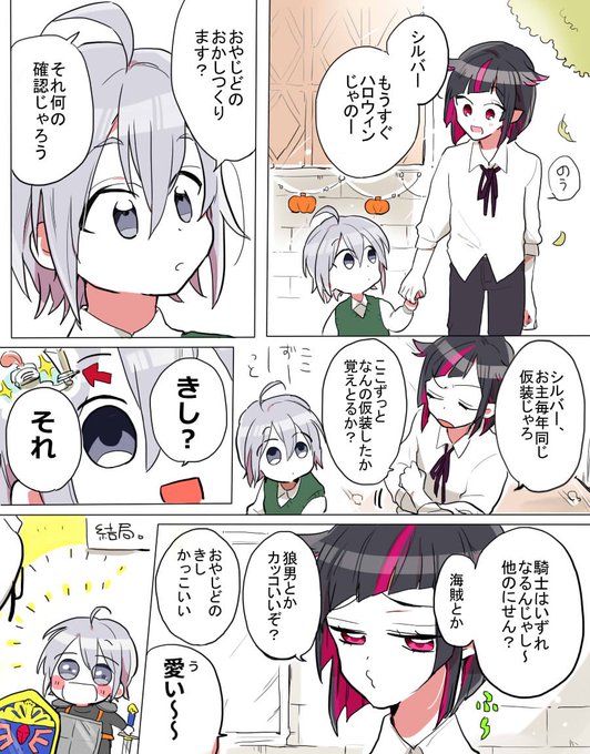 親子ハロウィン今昔
#ツイステファンアート 