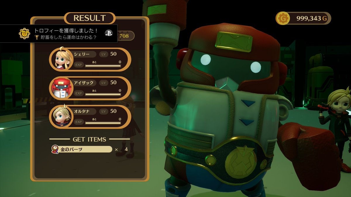 Independence_GG's tweet photo. DESTINY CONNECT
貯蓄をしたら運命はかわる? (ゴールド)
お金を1000000G貯めた
意外とあっという間に貯まった...
#Destiny_Connect
#PS4share https://t.co/Sbiu4JffI5