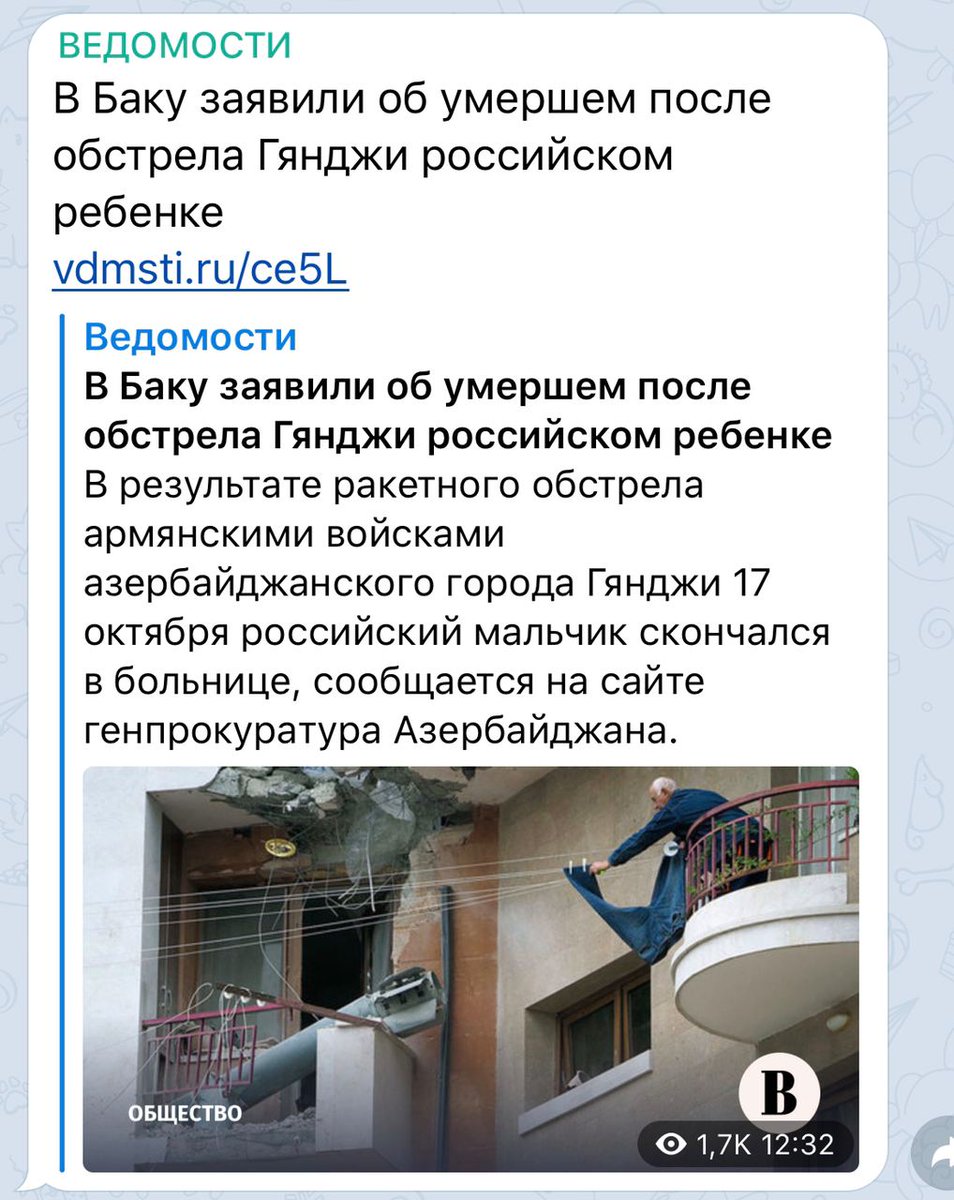 Tadevossyan2's tweet photo. Коллеги из «Ведомостей», у вас иллюстрация явно не из Гянджи. Вот снимок этого же балкона из Степанакерта.https://t.co/BsMb1Lj86V
Colleagues from Vedomosti, your illustration is clearly not from Ganja. Here is photo of the same balcony from Stepanakert.#StopAzerbaijaniAggression https://t.co/0M8wAaxk3C