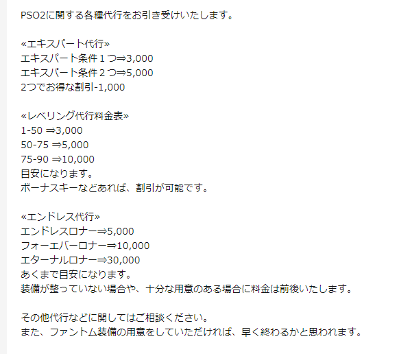 リコ娘プロジェクト公式アカウント Pso2 各種代行引き受けます エキスパート エンドレス T Co Yas1eod6ge Pso2