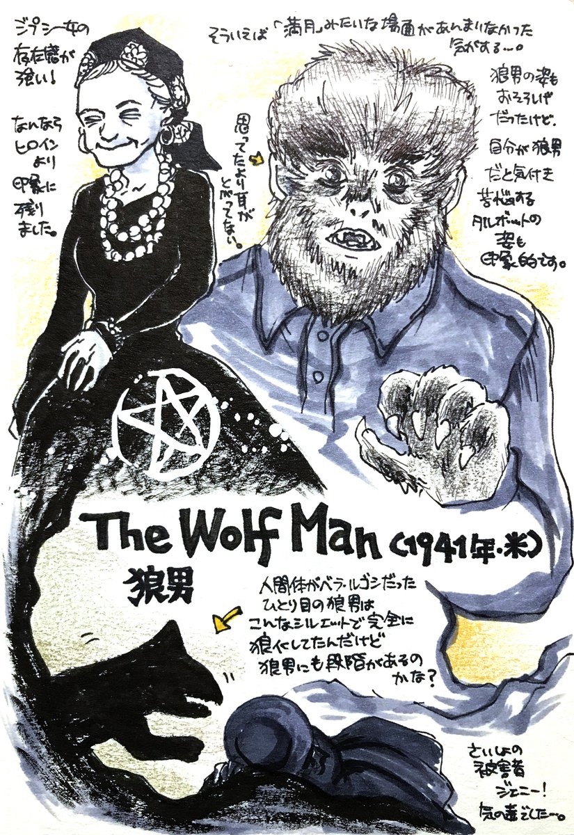 #SF映画を順にみます
「The Wolf Man(狼男)」(1941年/アメリカ/ジョージ・ワグナー監督)
主演ロン・チェイニー・ジュニア。日本で最初にテレビ放映されたときの邦題は「狼男の殺人」。 