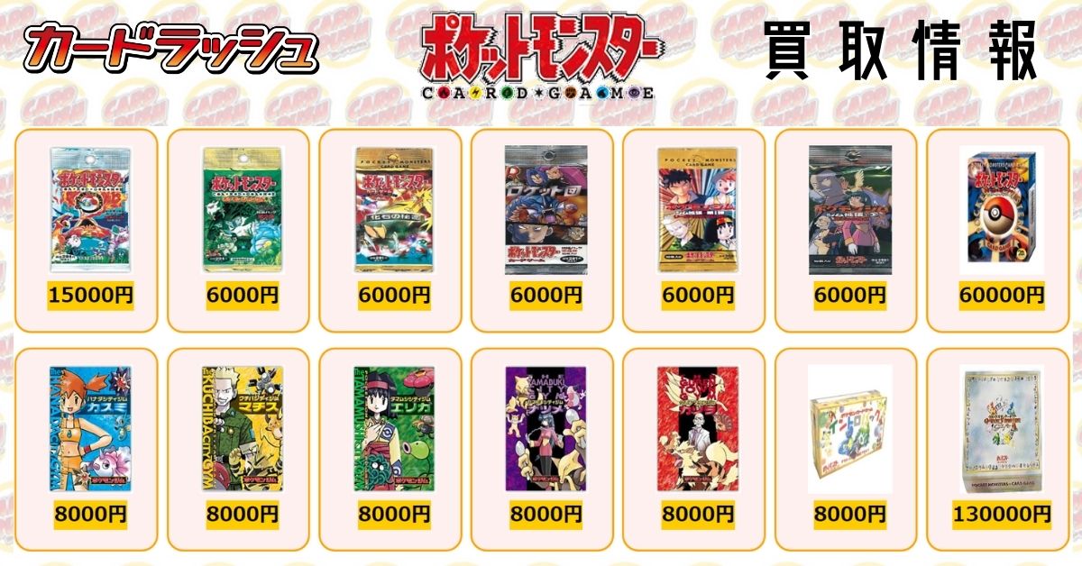 お手軽価格で贈りやすい ポケモンジャングル 化石の秘密 ロケット団 スリーブ未開封3個セット ポケモンカードゲーム Ferrianiejamal Com Br