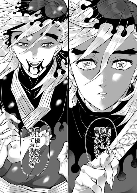 ミツルさん がハッシュタグ 鬼滅の刃 をつけたツイート一覧 1 Whotwi グラフィカルtwitter分析