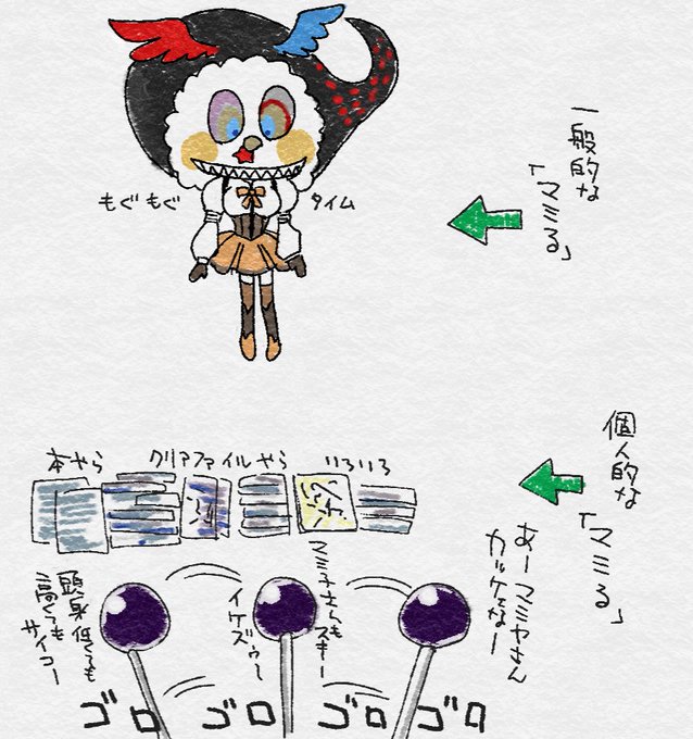 マミるのtwitterイラスト検索結果 マミるのtwitterイラスト検索結果