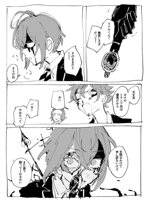 リドエー オバブロに夢見すぎ 