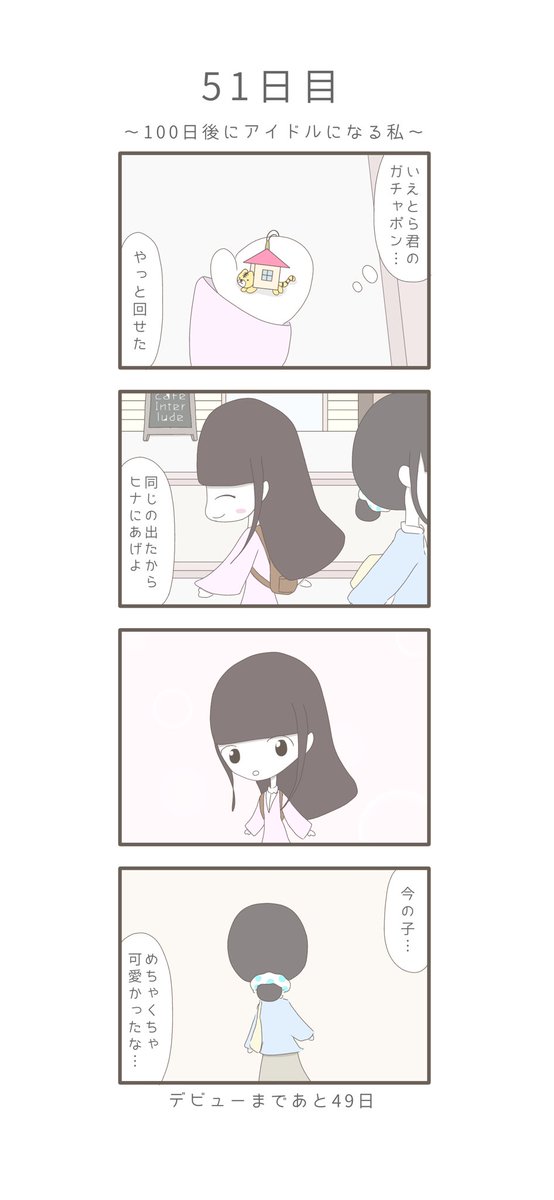 るももも Murumurupon さんの漫画 193作目 ツイコミ 仮 るももも Murumurupon さんの漫画 193作目 ツイコミ 仮