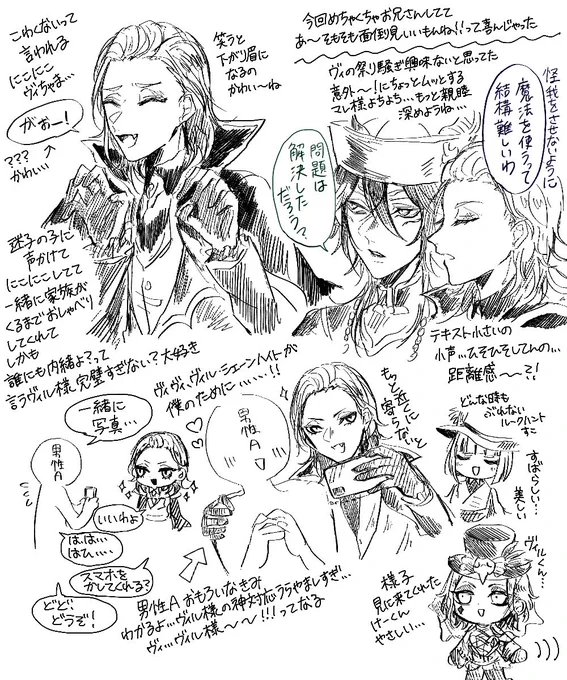 ?イベスト感想 ※ネタバレ 