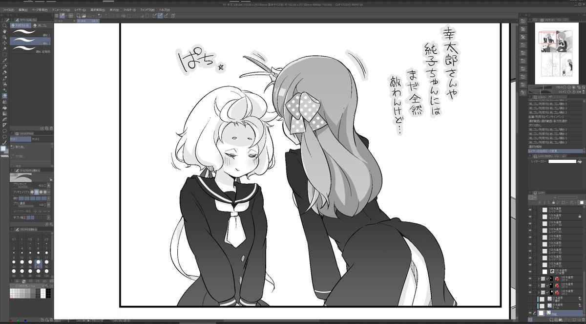 体操ザムライ始まるまで原稿夜の部開始…。 