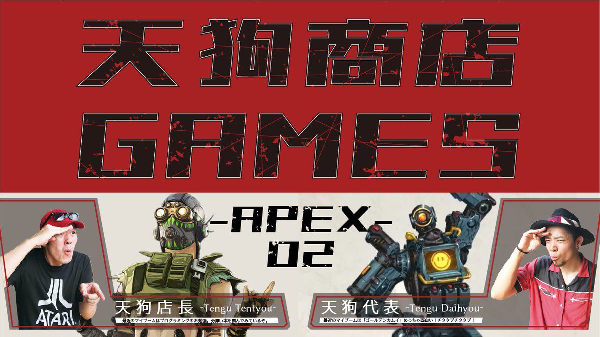 tenguradio's tweet photo. 天狗商店GAMES APEX02
「1位取るまで頑張るぞ!」
#天狗商店 #天狗商店ラジオ #ゲーム実況 #apdx #APEX #ラジオ #天狗商店GAMES
https://t.co/CQ01iD5kul https://t.co/0gEpPkcNnt