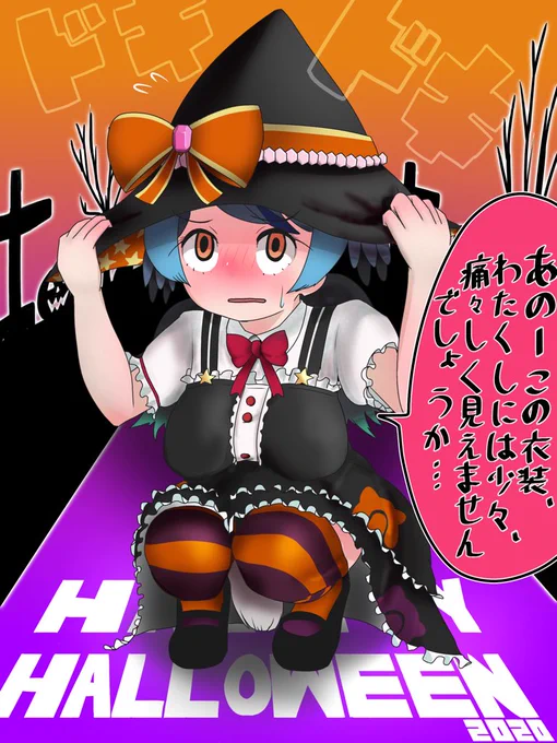 今からでも遅くないから運営はハロウィンまでにリョコウバトさんを実装しろ?
 #けものフレンズ #ハロウィン 