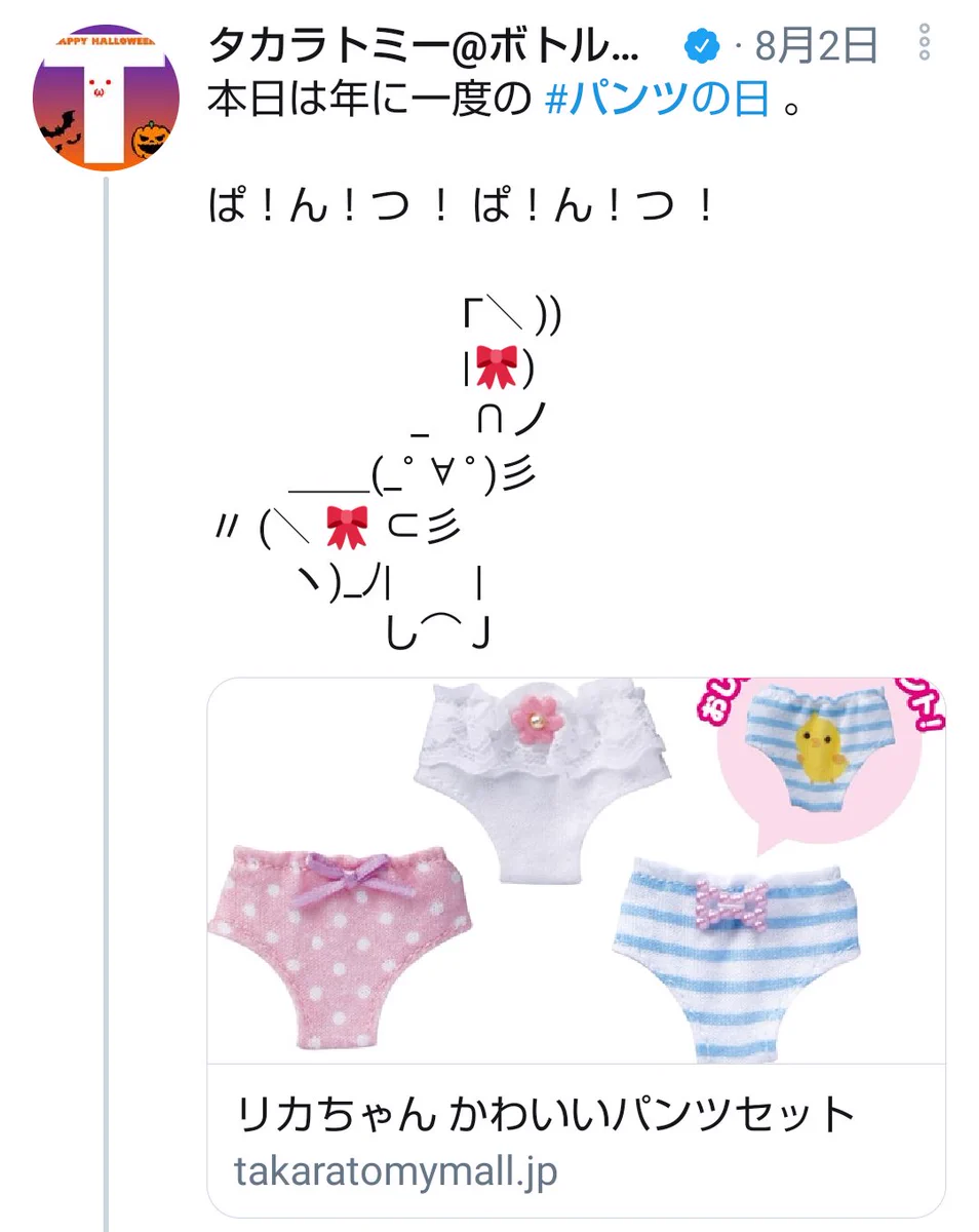 おもちゃを扱う会社にドン引き。社会のメンテナンスを怠るとこうなるのね。
