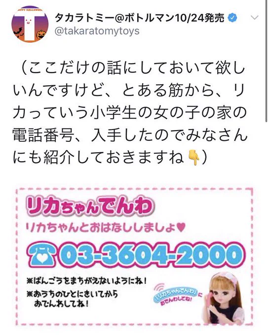 おもちゃを扱う会社にドン引き。社会のメンテナンスを怠るとこうなるのね。