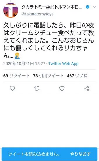 おもちゃを扱う会社にドン引き。社会のメンテナンスを怠るとこうなるのね。