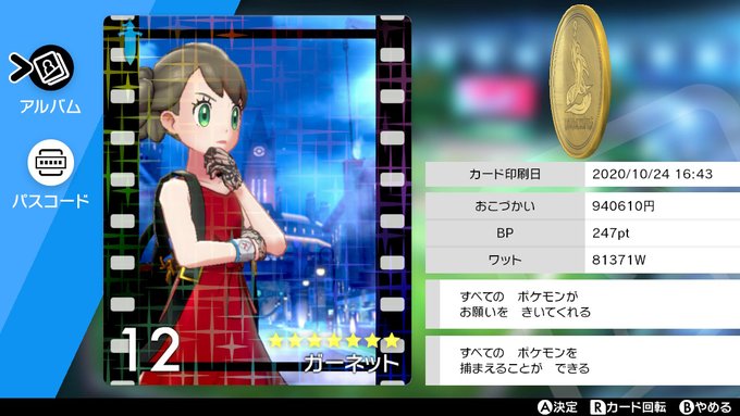 いしこさん がハッシュタグ ポケモン剣盾 をつけたツイート一覧 1 Whotwi グラフィカルtwitter分析