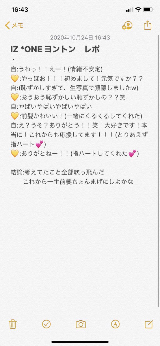 0203iamlovedive's tweet photo. IZONE アイズワン  ヨントン　レポ
10/24 第5部
・
秒数20くらいでした！
日本語ペラペラやし、何よりかわいすぎた https://t.co/G4qLU2p356