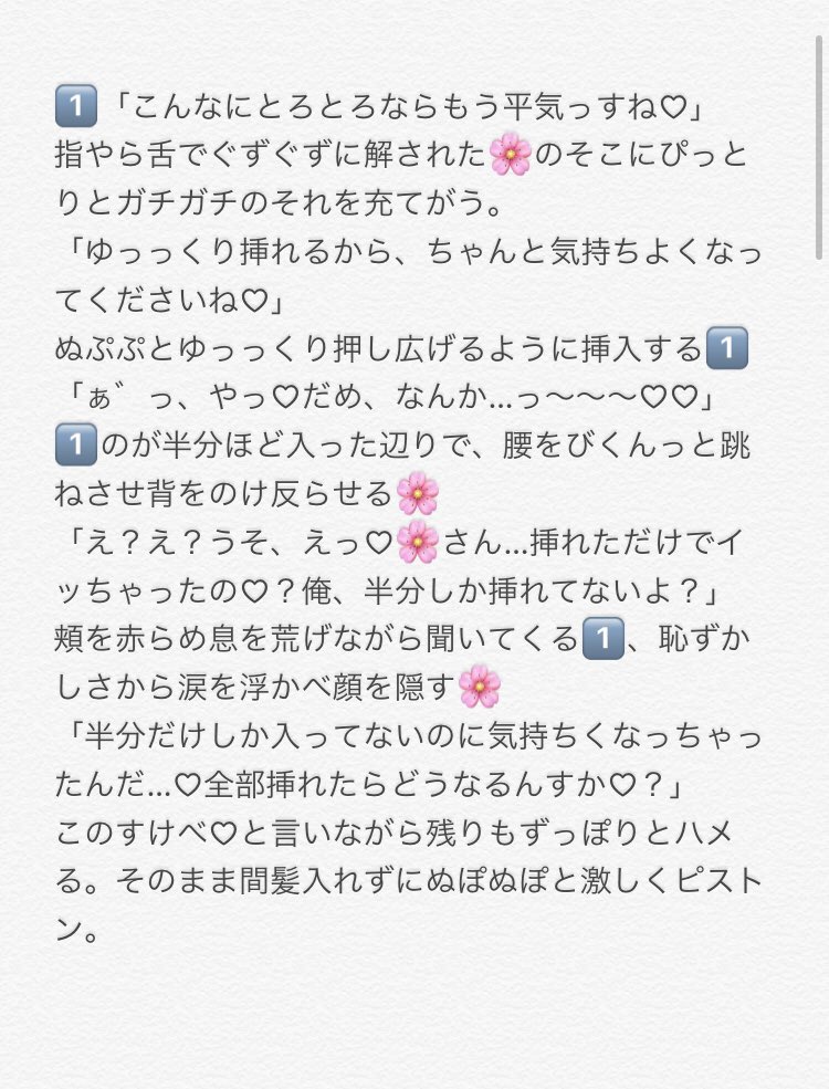 kk__kinako's tweet photo. 🎤達の挿iれiたiだiけiでi絶i頂

1️⃣🐴ver.

 #夜のhpmyプラス 
 #夜のhpmiプラス https://t.co/mN4jeJuDWM