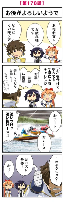 このあと17時30分から超!A&amp;G+にて今週の #ヴァルキリーターン です! 前回のお4コマはこちら 