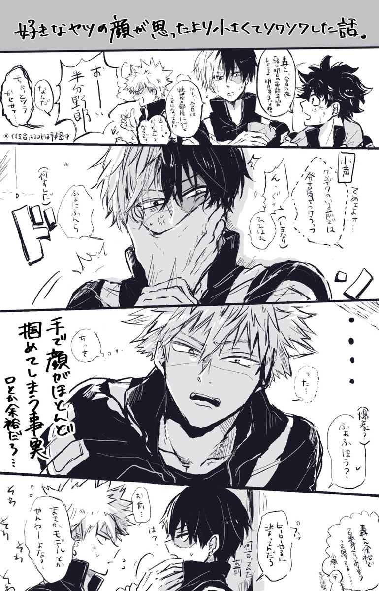 付き合い始めたばかりのbktdちゃん ってほんと八頭身くらいありそうなイメージ えぬこ の漫画