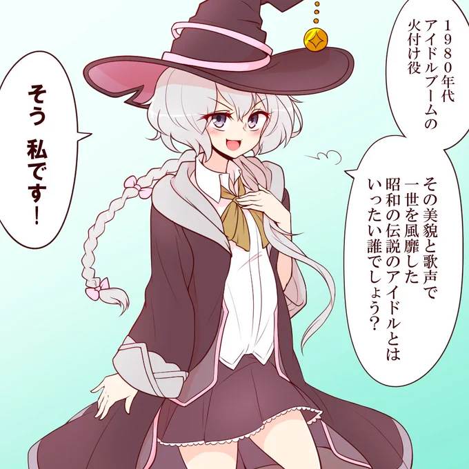 #ゾンビランドサガ
純子の旅々 