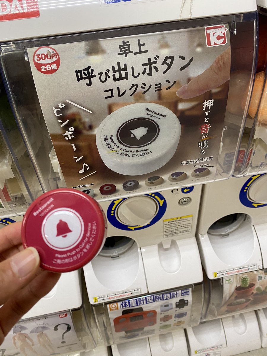 SALE/62%OFF】 コンプ 卓上呼び出しボタン コレクション 全6種セット