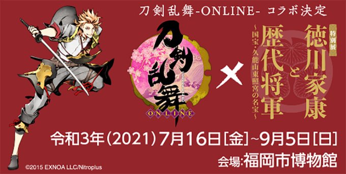 行ってきました 福岡市博物館記念展 さんさろ