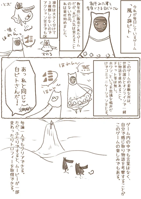 旅ノススメ
#風ノ旅ビト 