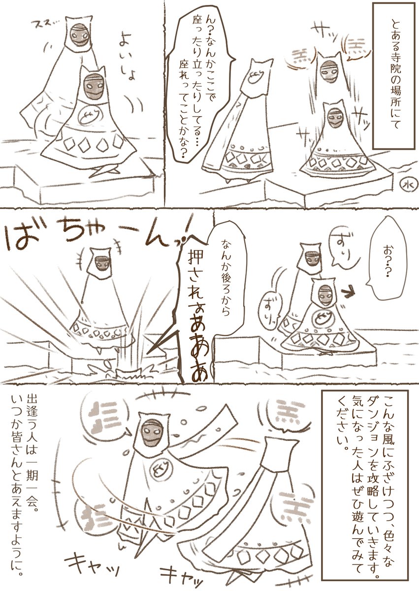 旅ノススメ
#風ノ旅ビト 