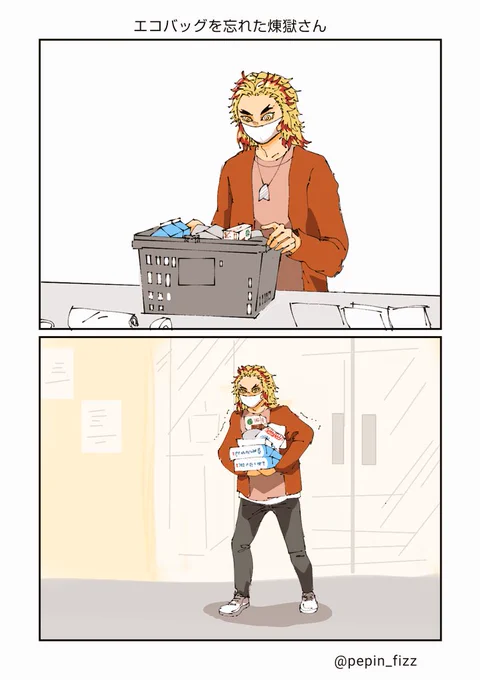 エコバッグ忘れた煉獄さん 