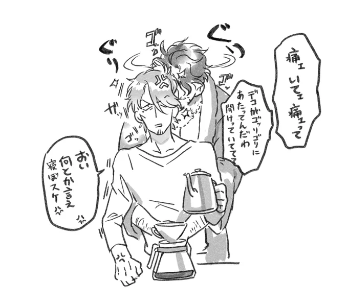 ボディランゲージが痛い零獄 