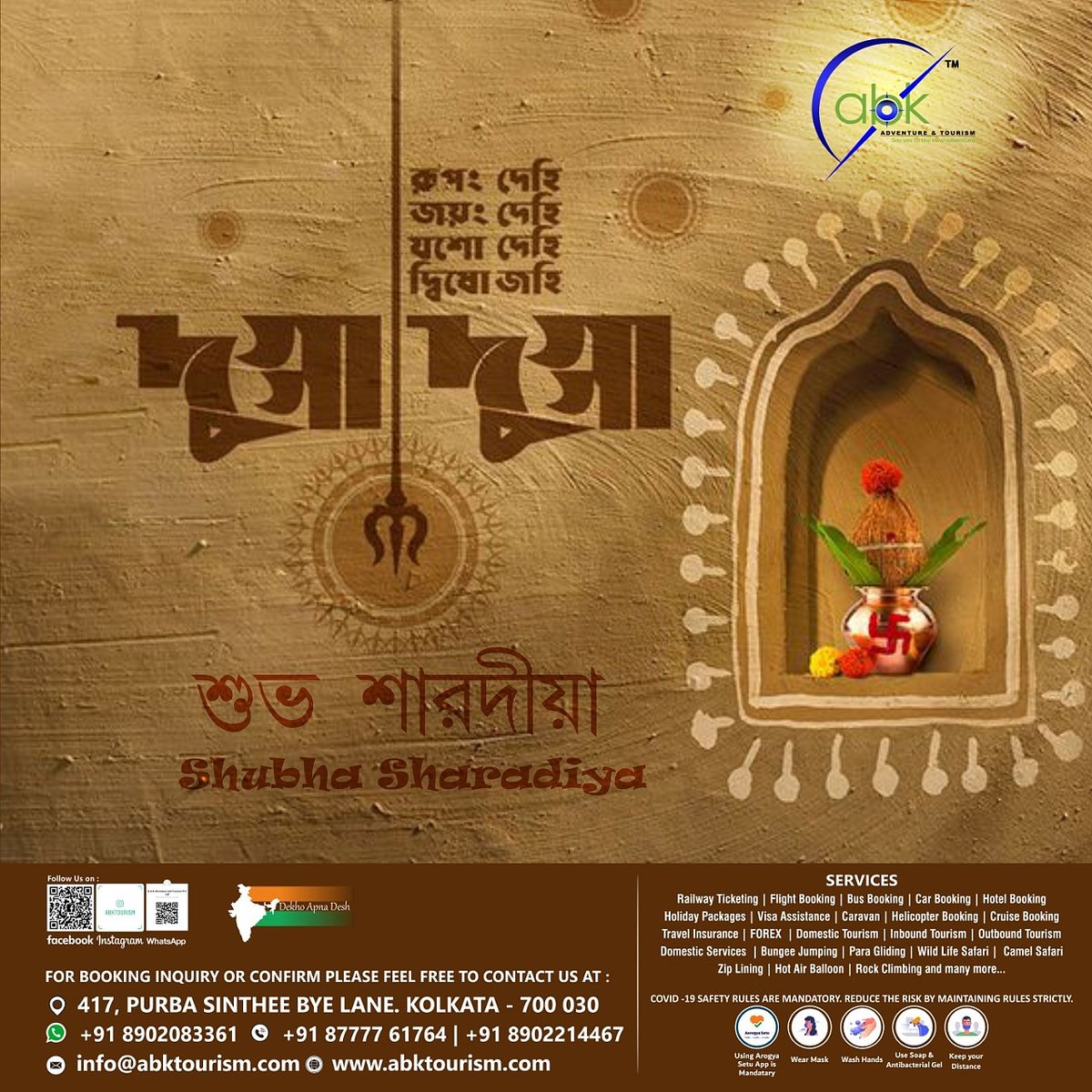 abktourism's tweet photo. Subho Sarodiyar preeti subechha ebong antorik ovinondon....🙏

Let us all get cleansed with Ma Durga's blessings..ABK Adventure &amp; Tourism wishes everyone a very happy, prosperous &amp; safe Durga Puja🙏

#abktourism #durgapuja2020 #unlock
#staysafe #wearamask #usesanitizer https://t.co/gNwcNDrOqm