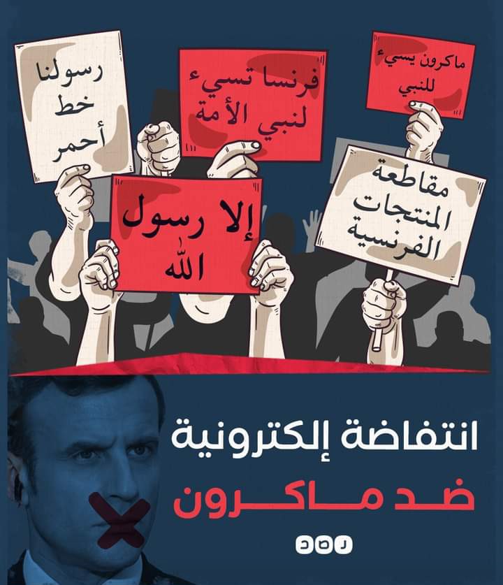 #مقاطعه_المنتجات_الفرنسيهًً