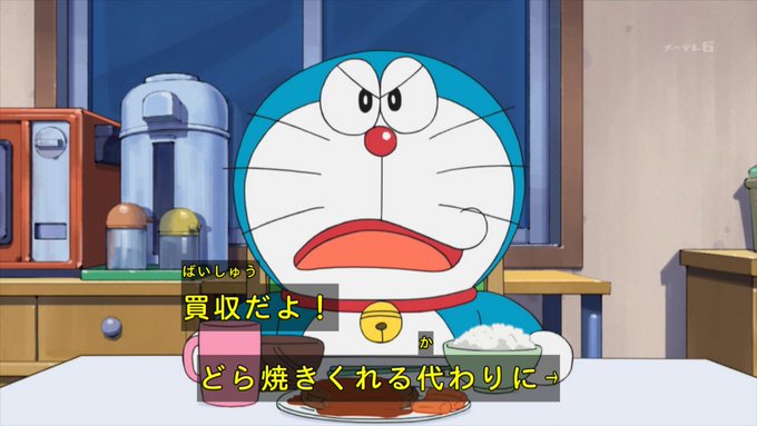 トリざかなさん がハッシュタグ ドラえもん をつけたツイート一覧 Whotwi グラフィカルtwitter分析 トリざかなさん がハッシュタグ ドラえもん をつけたツイート一覧 Whotwi グラフィカルtwitter分析