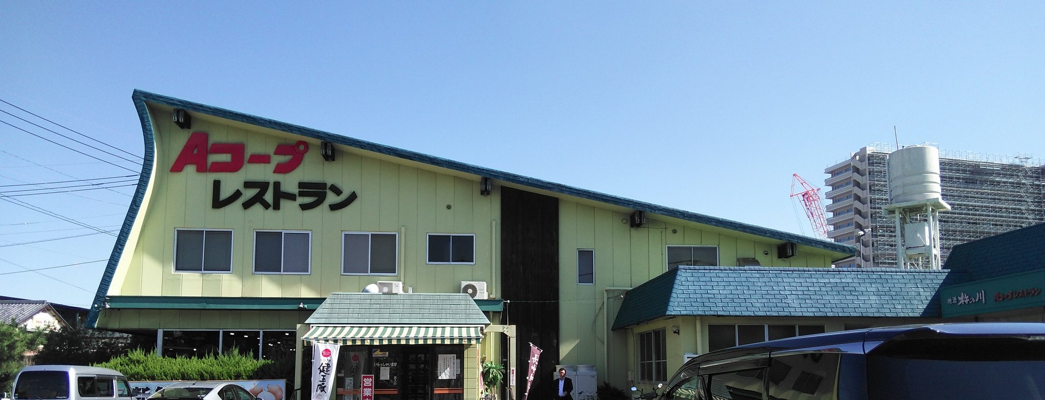 Y3104 今月末閉店する諫早駅裏のaコープレストランで食べ納め 諫早 Y3104 今月末閉店する諫早駅裏のaコープレストランで食べ納め 諫早
