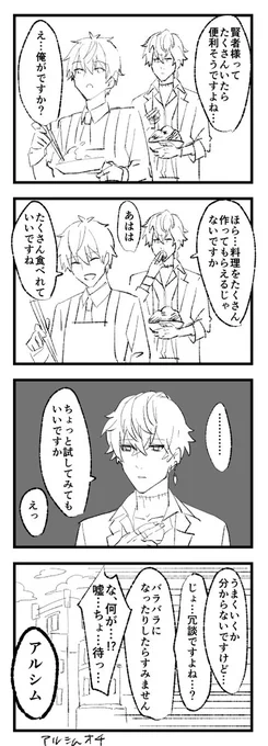 賢者様とミスラ
#まほやく_FA 